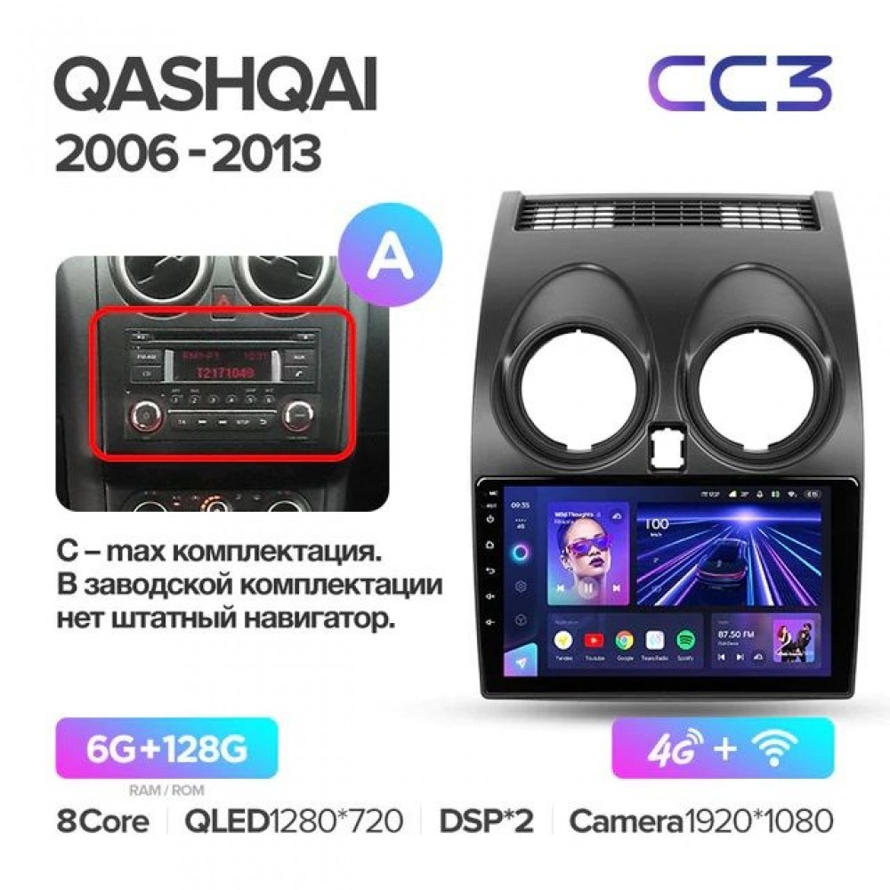 Магнитола Teyes CC3 для Nissan Qashqai 2006-2013