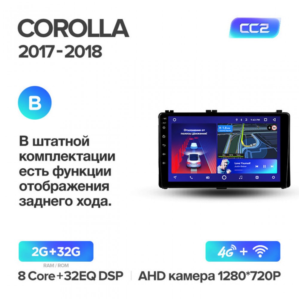 Штатная магнитола для Toyota Corolla E170 2016-2018