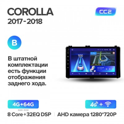 Штатная магнитола для Toyota Corolla E170 2016-2018